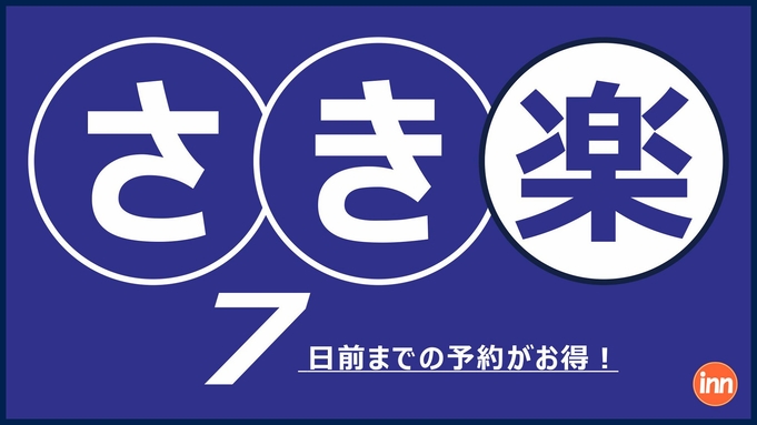 【さき楽7】品川駅から乗換1回15分！五反田駅から3駅5分！馬込駅0分！＜素泊＞